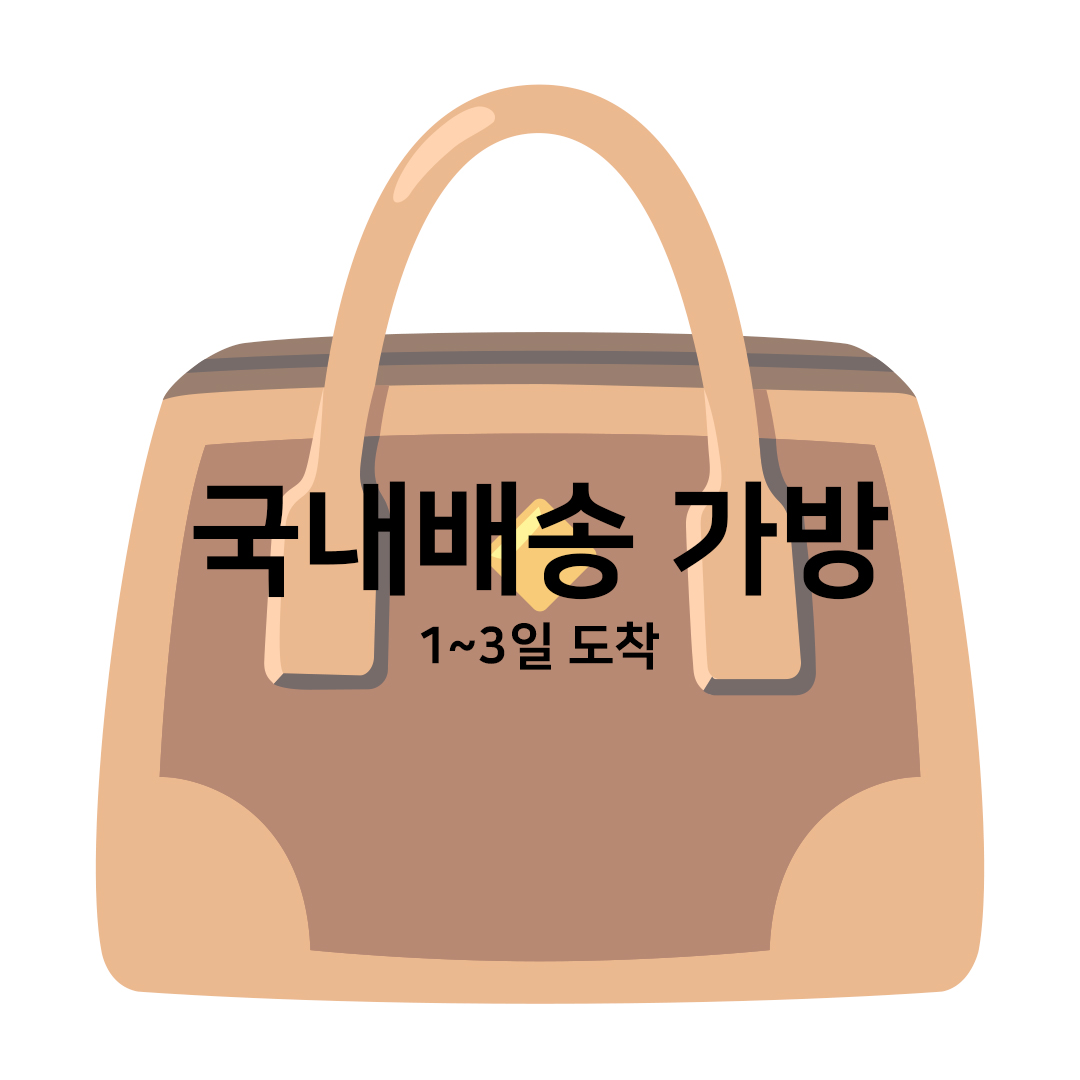 ♥ 국내배송 가방