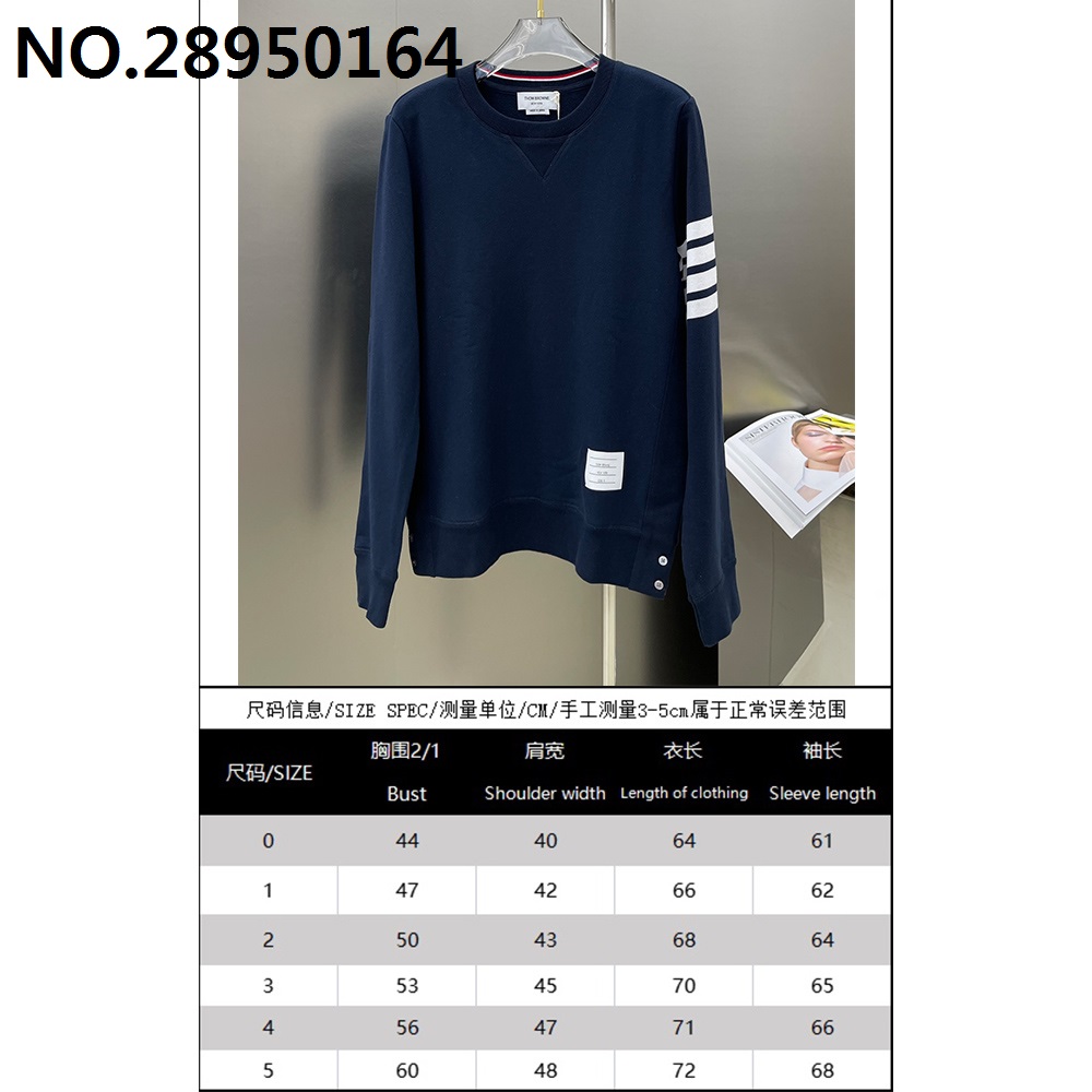 [잔디집1] 톰브라운 완장 맨투맨 네이비 Thombrowne