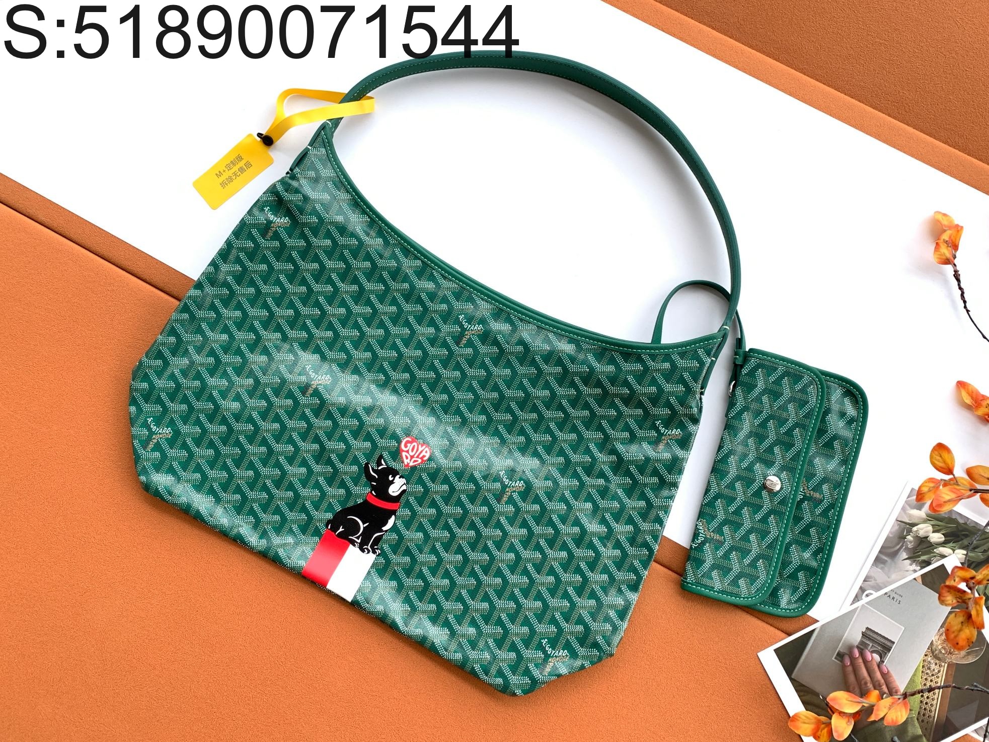 [엠플러스] 고야드 투견 강아지 호보백 그린 27*15*42cm 8120 Goyard