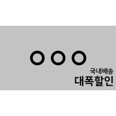 국내재고 기타( 악세사리, 시계 ...
