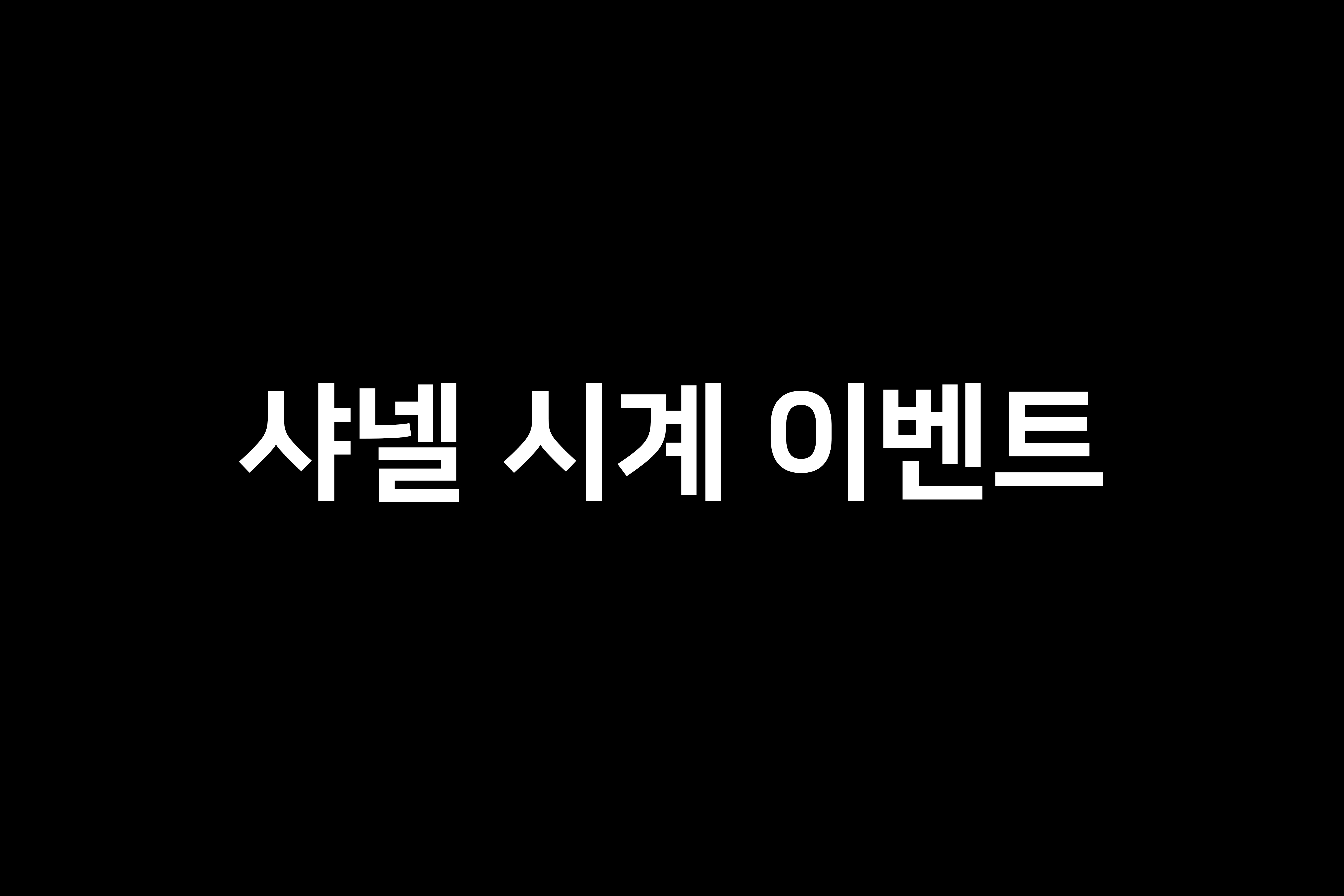 [XF] J12 33mm 쿼츠 샤넬 시계 이벤트 (한정 수량 판매)