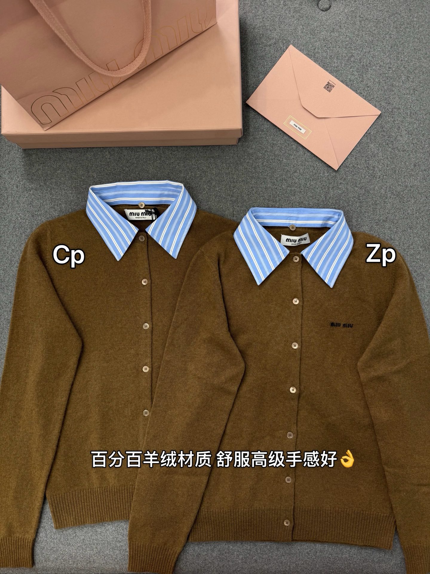 TJ공장 미우미우 스트라이프 셔츠 칼라 가디건 브라운